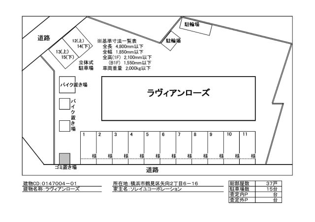 ラヴィアンローズの駐車場