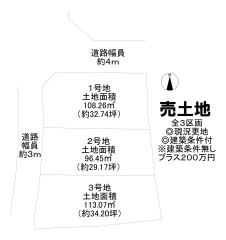 堺市西区原田の売地の区画図|【全３区画】土地約29.17坪～34.20坪！お好きな区画をお選びください♪