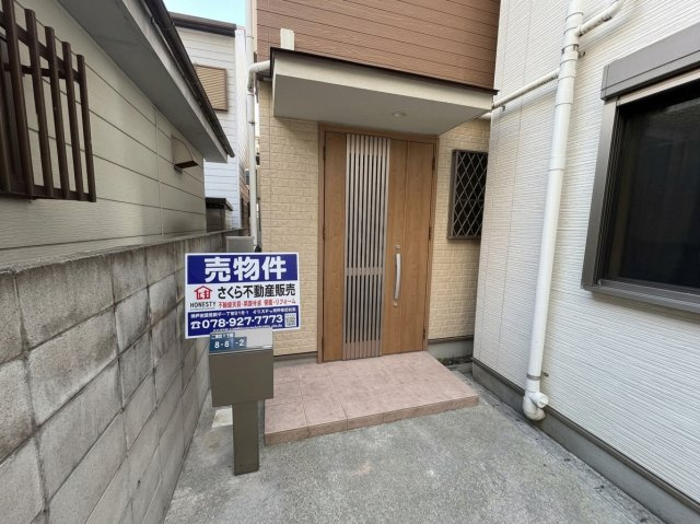 ☆神戸市中央区二宮町1丁目☆のその他