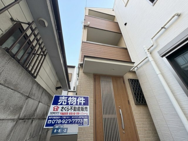 ☆神戸市中央区二宮町1丁目☆の外観