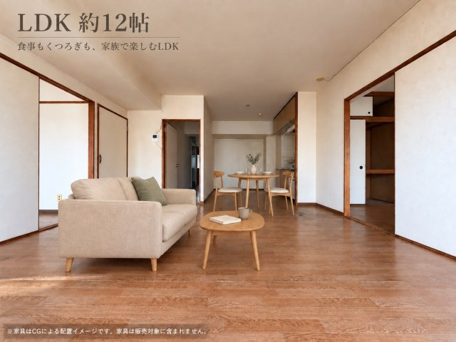 丸美タウンマンション伊勢山の居間・リビング|ソファとダイニングを置いても広々。家族が集まるくつろぎの空間です！※家具はCGによる配置イメージです。