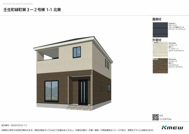 クレイドルガーデン壬生町緑町第3　新築一戸建ての外観パース