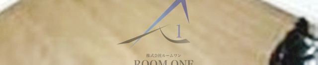 アビタシオン旗の台の寝室|寝室です。
