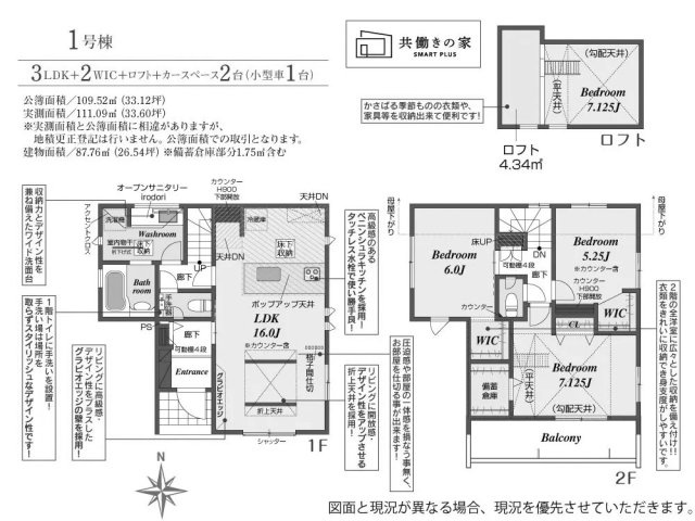 【間取り】 | 亀岡　篠町広田二丁目　新築一戸建