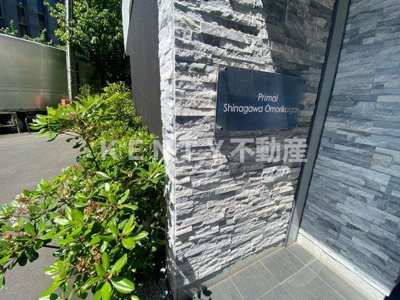 【その他】 | プライマル品川大森海岸