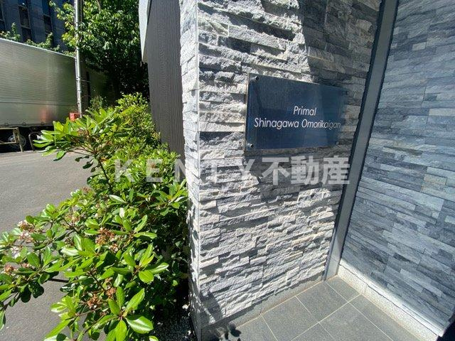 【その他】 | プライマル品川大森海岸