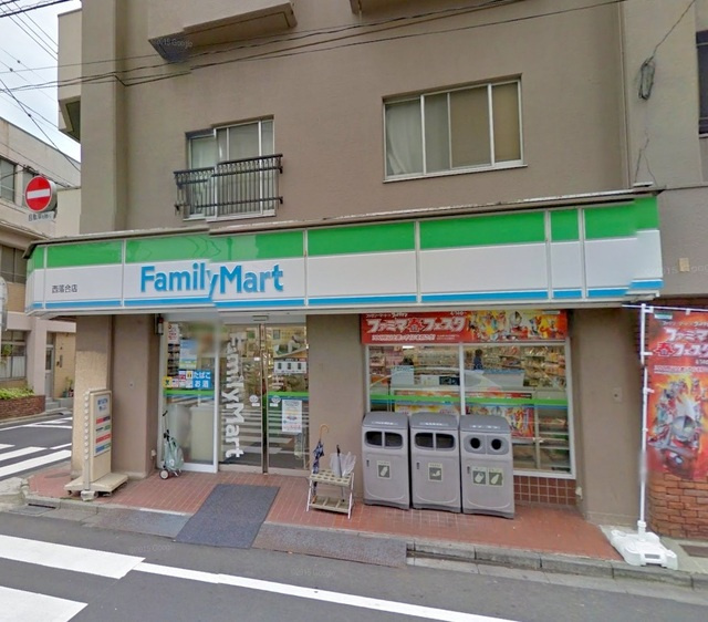 ベル・ブランシュ落合のその他|ファミリーマート西落合店