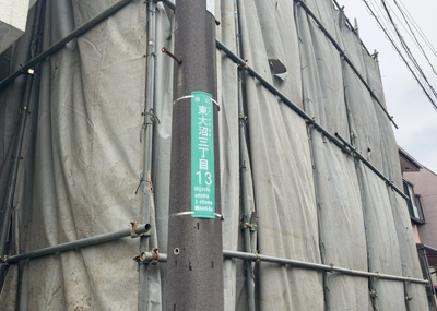 【外観】 | 東大沼売地 | 最寄り駅が近いなどの交通アクセスが良い土地だと暮らしやすいですよね。通勤・通学の観点から土地を選ぶことも大切です！自身や家族のライフワークからあったの物件を探しましょう！当社営業がお力になります！