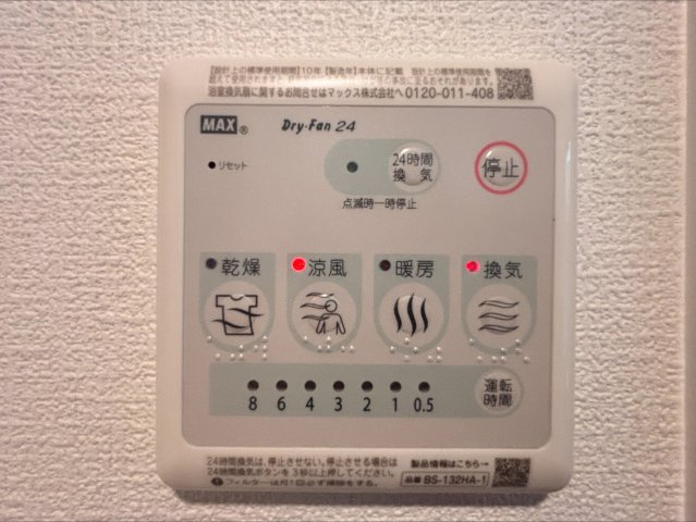 【設備】セレニテ阿波座ミラク