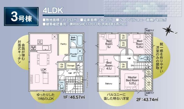 厚木市林3丁目新築戸建て　第7-3号棟の間取り|間取図「厚木市林3丁目新築戸建て　3号棟」