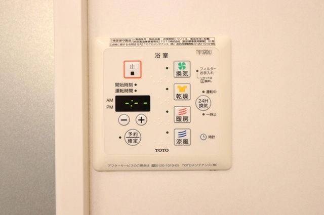 サンボナール新前橋の設備|浴室換気乾燥機リモコン