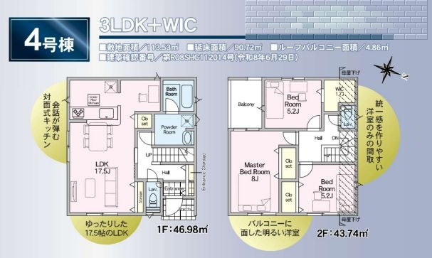 厚木市林3丁目新築戸建て　第7-4号棟の間取り|間取図「厚木市林3丁目新築戸建て　4号棟」