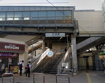 六浦駅(京急 逗子線) 徒歩6分。 480m