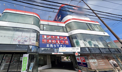 セカンドストリート横浜六浦店 徒歩18分。 1430m