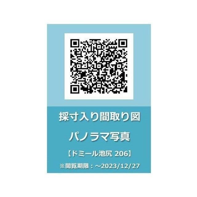 ドミール池尻のその他|その他