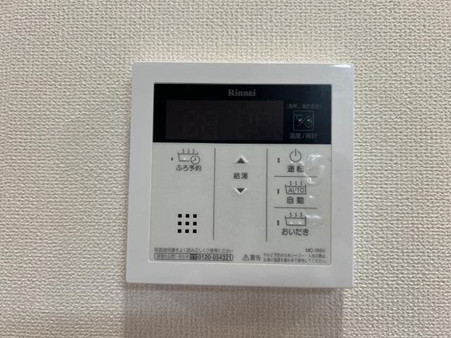 フォレストの設備|給湯リモコン