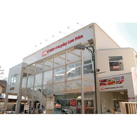 グリーンパレス用賀の周辺|スーパー「オーケー用賀駅前店まで256ｍ」