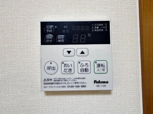 アメニティハウス青山の設備|給湯リモコン