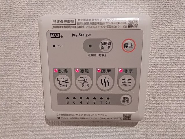 グランディオのその他|浴室乾燥機