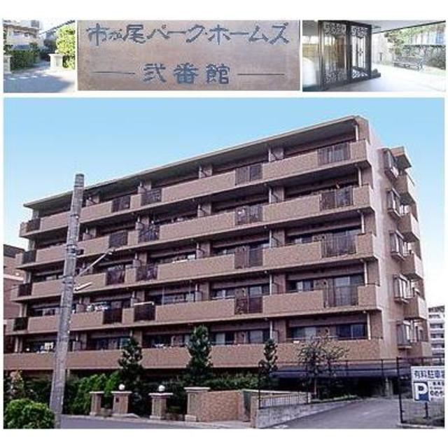 市が尾パーク・ホームズ弐番館の外観
