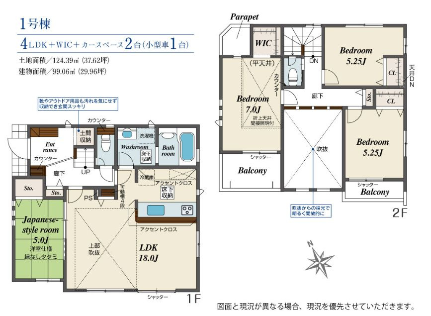 中央区横山6丁目新築戸建て　1号棟の間取り|間取図「中央区横山6丁目新築戸建て　１号棟」