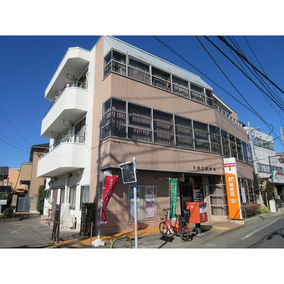 ワコーレよみうりランドの周辺|郵便局「矢野口郵便局まで346ｍ」矢野口郵便局