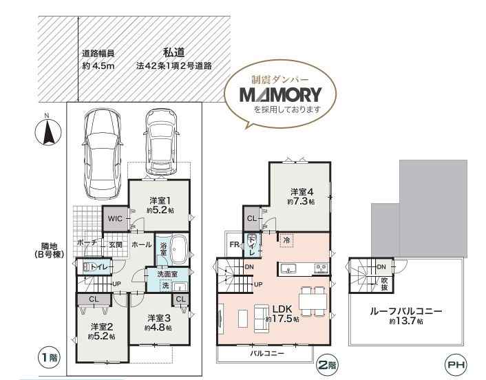 平塚市高根1丁目新築戸建て　A号棟の間取り|配置・間取図「平塚市高根1丁目新築戸建て」