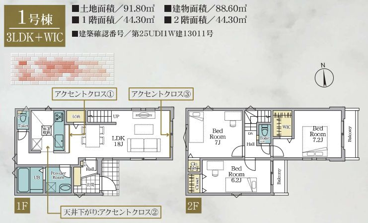 南区上鶴間4丁目新築戸建て　13期1号棟の間取り|間取図「南区上鶴間4丁目新築戸建て　1号棟」