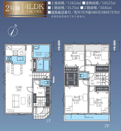 大和市西鶴間4丁目新築戸建て　8期2号棟の間取り|間取図「大和市西鶴間4丁目新築戸建て　2号棟」
