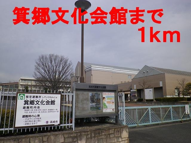 リヴィエールⅢ・Ｂの周辺|箕郷文化会館まで1000m