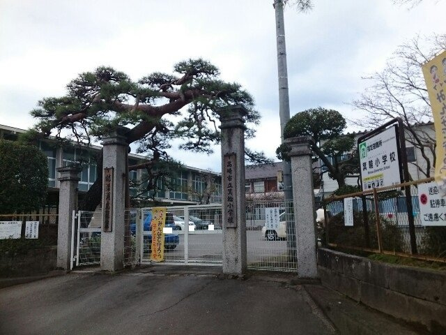 サニーガーデン　Ⅳの周辺|高崎市立箕輪小学校まで600m