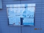 レオパレスＭｏｕＩｒｉｓ弐番館のその他|インフォメーションボード