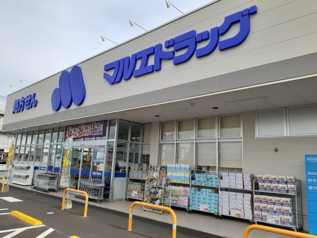 プランドールＡの周辺|マルエドラッグ小八木店まで1700m
