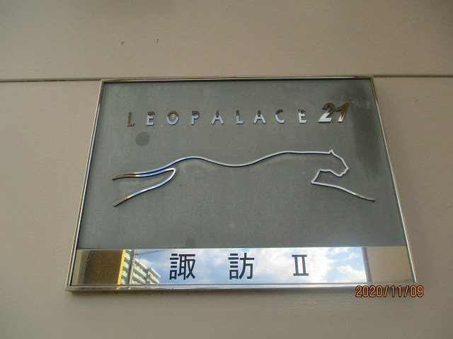 レオパレス諏訪Ⅱのその他