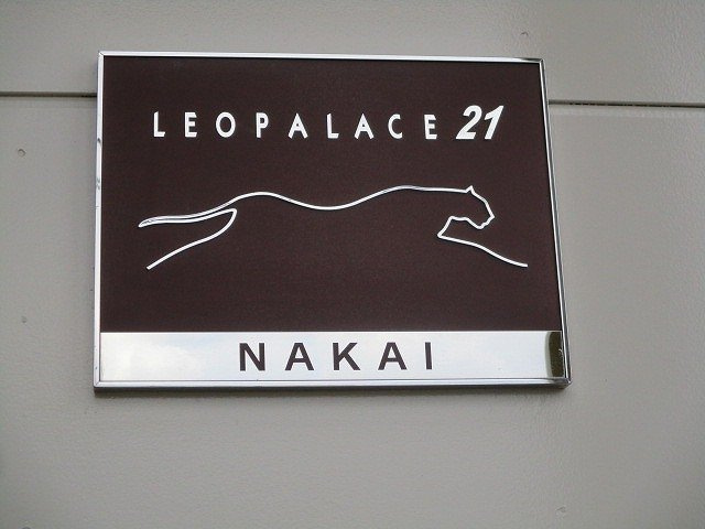 レオパレスＮＡＫＡＩのその他
