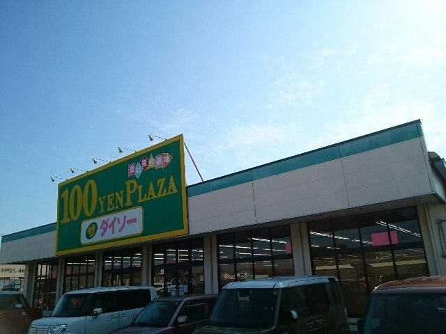 エヴァーグリーンⅠの周辺|ダイソー玉村店まで750m