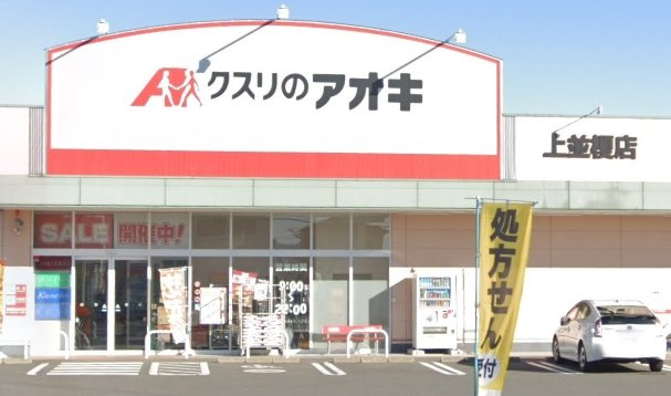 レオパレスデイジー上並榎の周辺