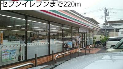 【周辺】 | エクセレント　ビューティー | セブンイレブンまで220m