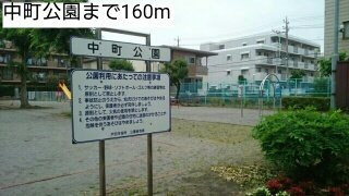 【周辺】 | エクセレント　ビューティー | 中町公園まで160m
