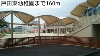 【周辺】 | エクセレント　ビューティー | 戸田東幼稚園まで160m