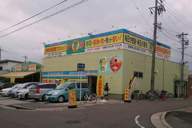 アイリスの周辺|タチヤ高針店まで180m