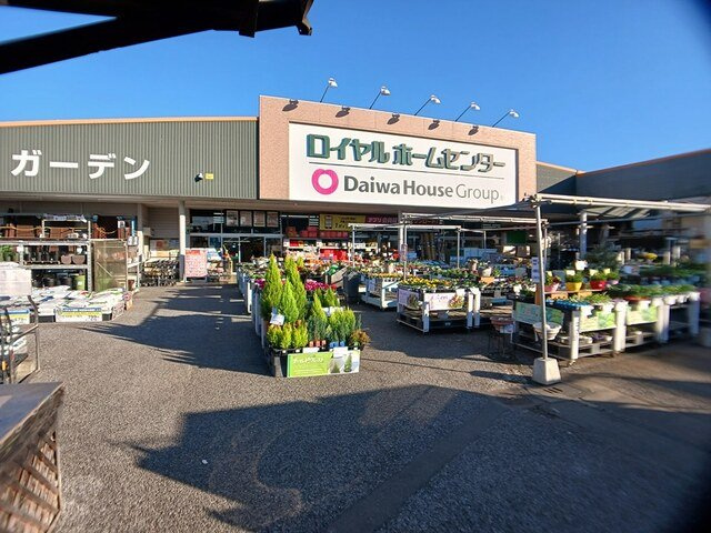 グリーン　ヒルの周辺|ロイヤルホームセンターまで803m