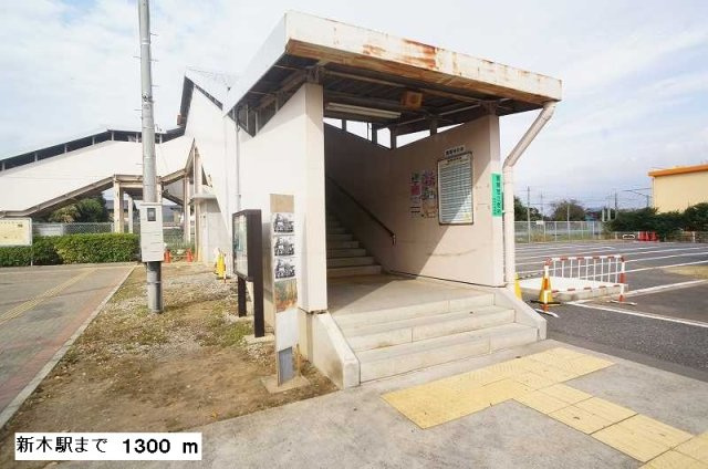 ベルソレイユⅠの周辺|新木駅まで1300m