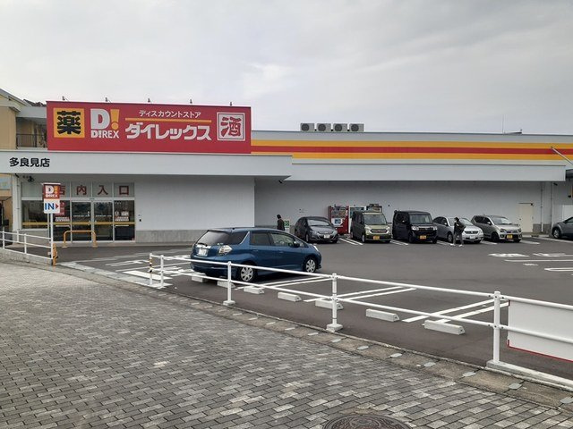 スカイ　フラワーの周辺|ダイレックス多良見店まで599m