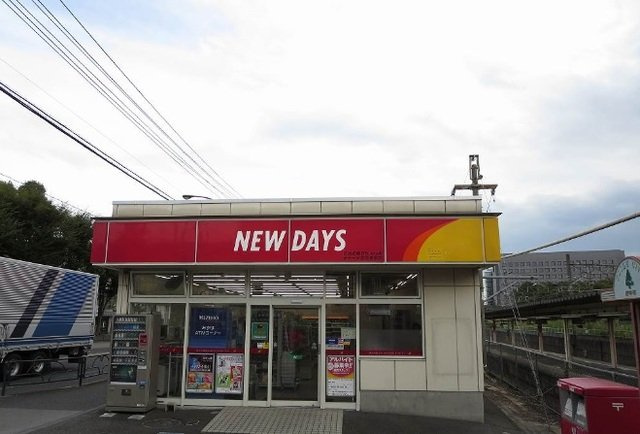 ノースハイツ藤の周辺|ニューデイズまで750m