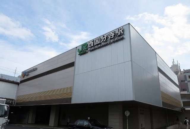 ノースハイツ藤の周辺|西国分寺駅まで1600m