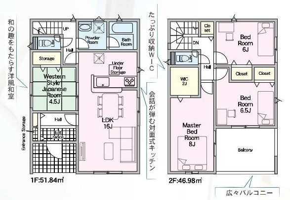 高浜市新明町6丁目5-30他『仲介手数料無料』新築一戸建て・建売の間取り|　5号棟　1F:LDK16帖に隣接する洋風和室4.5帖　押入設置！リビングスルー階段♪2F:主寝室8帖　WIC2帖設置！洋室6.5帖・洋室6帖　CL設置♪ホール収納♪バルコニー♪
