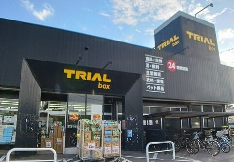 オルム・アルページュⅡの周辺|トライアルbox江戸川台店まで450m