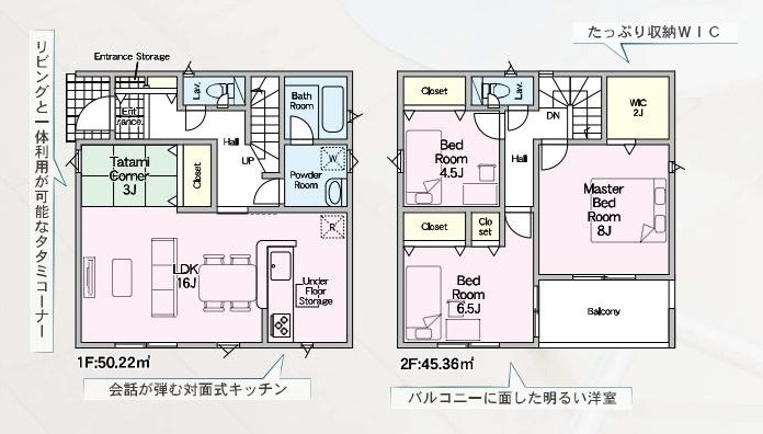 高浜市新明町6丁目5-30他『仲介手数料無料』新築一戸建て・建売の間取り|　6号棟　1F:LDK16帖に接する畳コーナー3帖　CL設置！2F:主寝室8帖　WIC2帖設置！洋室6.5帖・洋室4.5帖　CL設置♪バルコニー♪