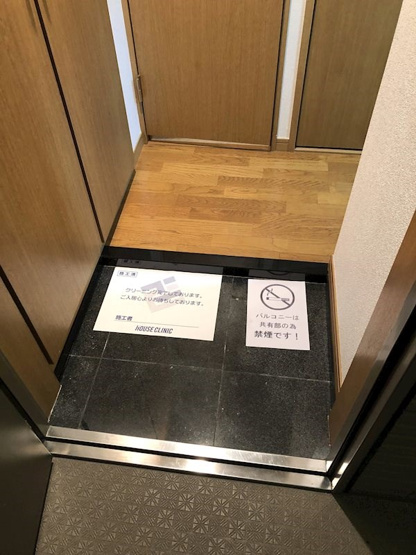 【玄関】パレステュディオ五反田